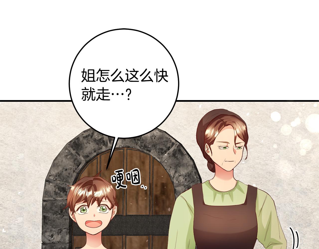 第3话 世上真有预言家?!(1/4)-第4话