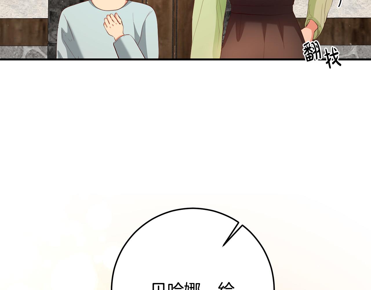 第3话 世上真有预言家?!(1/4)-第4话