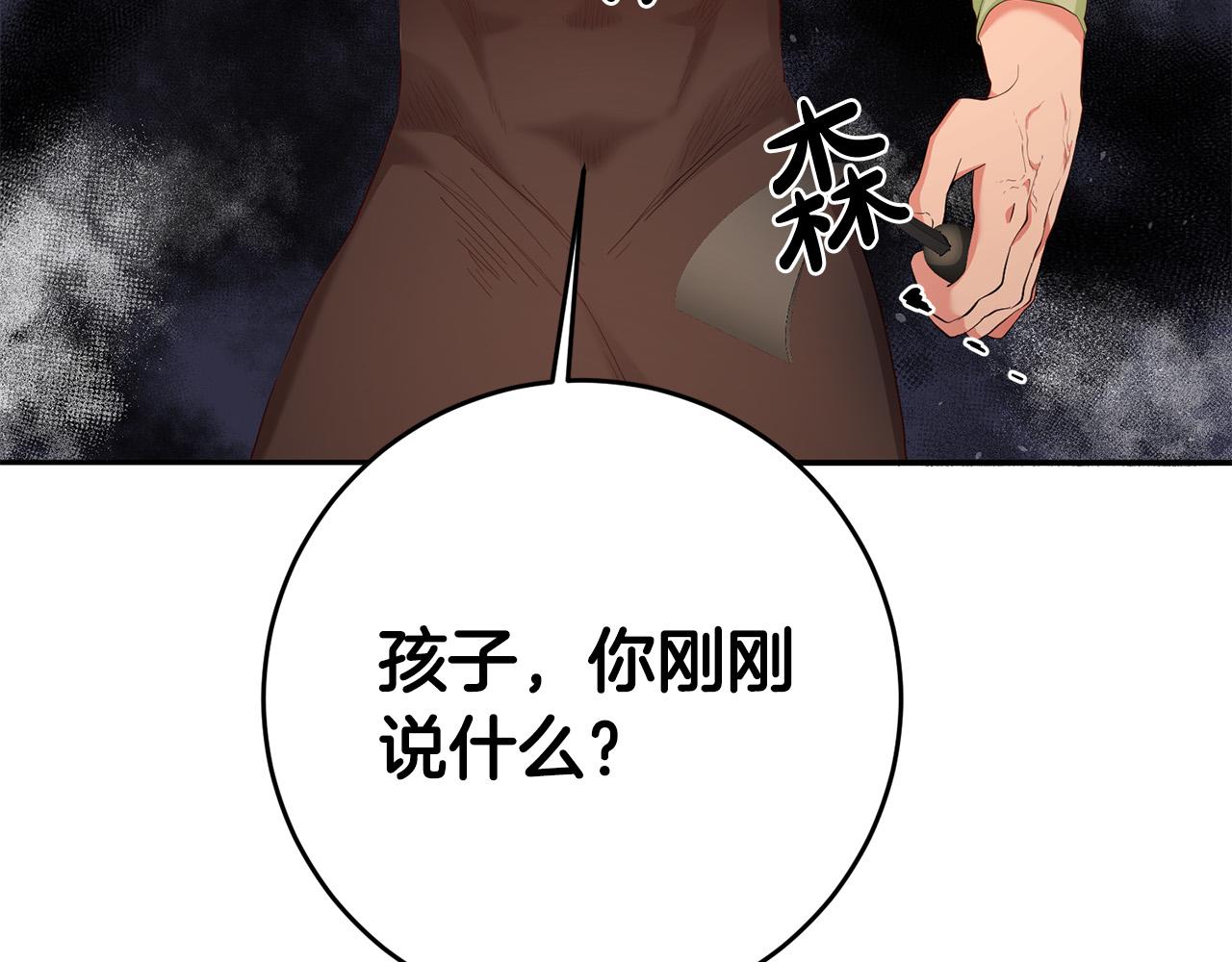 第3话 世上真有预言家?!(1/4)-第4话