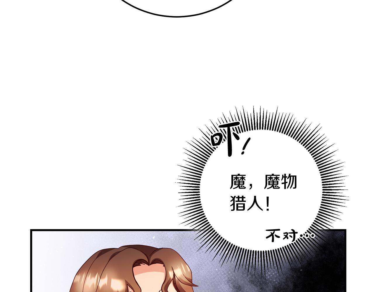 第3话 世上真有预言家?!(1/4)-第4话