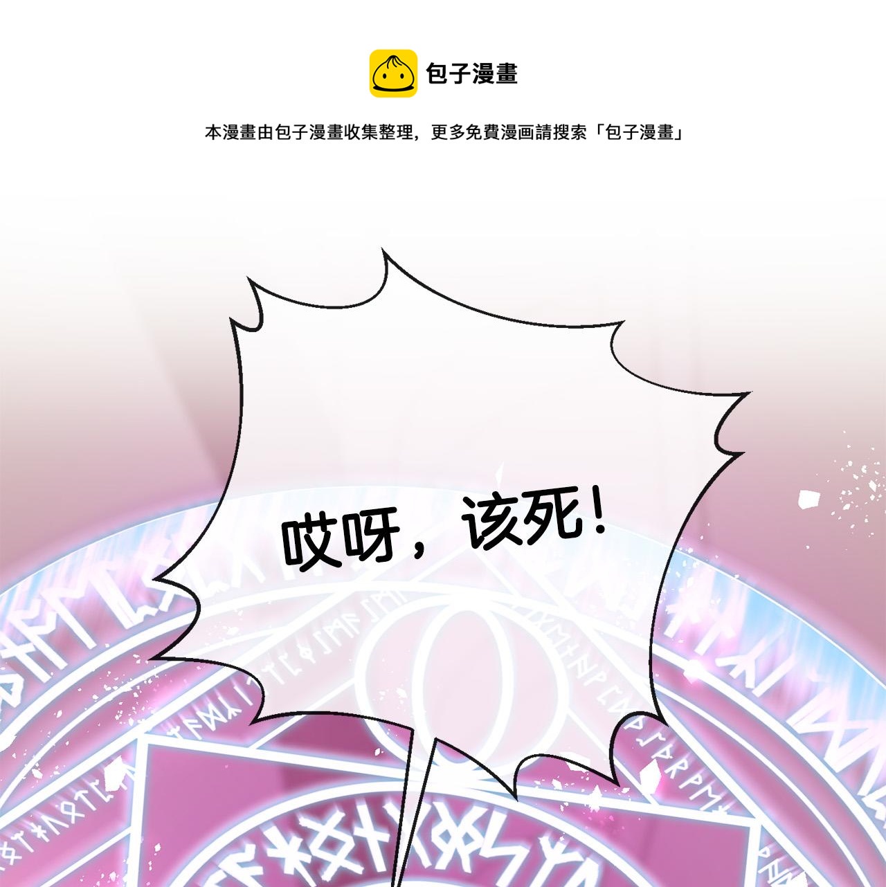 第31话 给我装GPS?!(1/4)-第32话