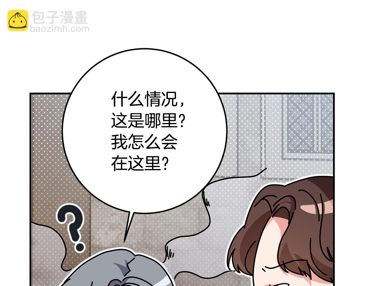 第31话 给我装GPS?!(1/4)-第32话