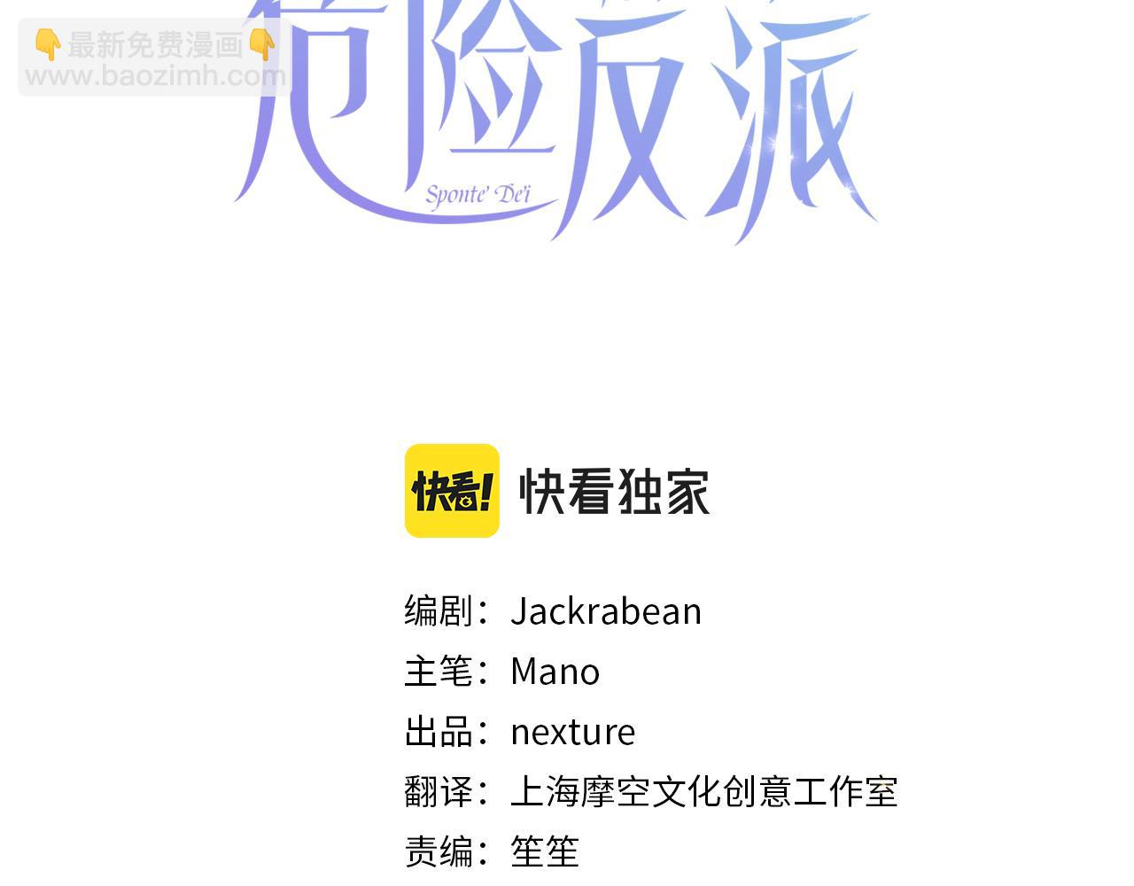 第31话 给我装GPS?!(1/4)-第32话