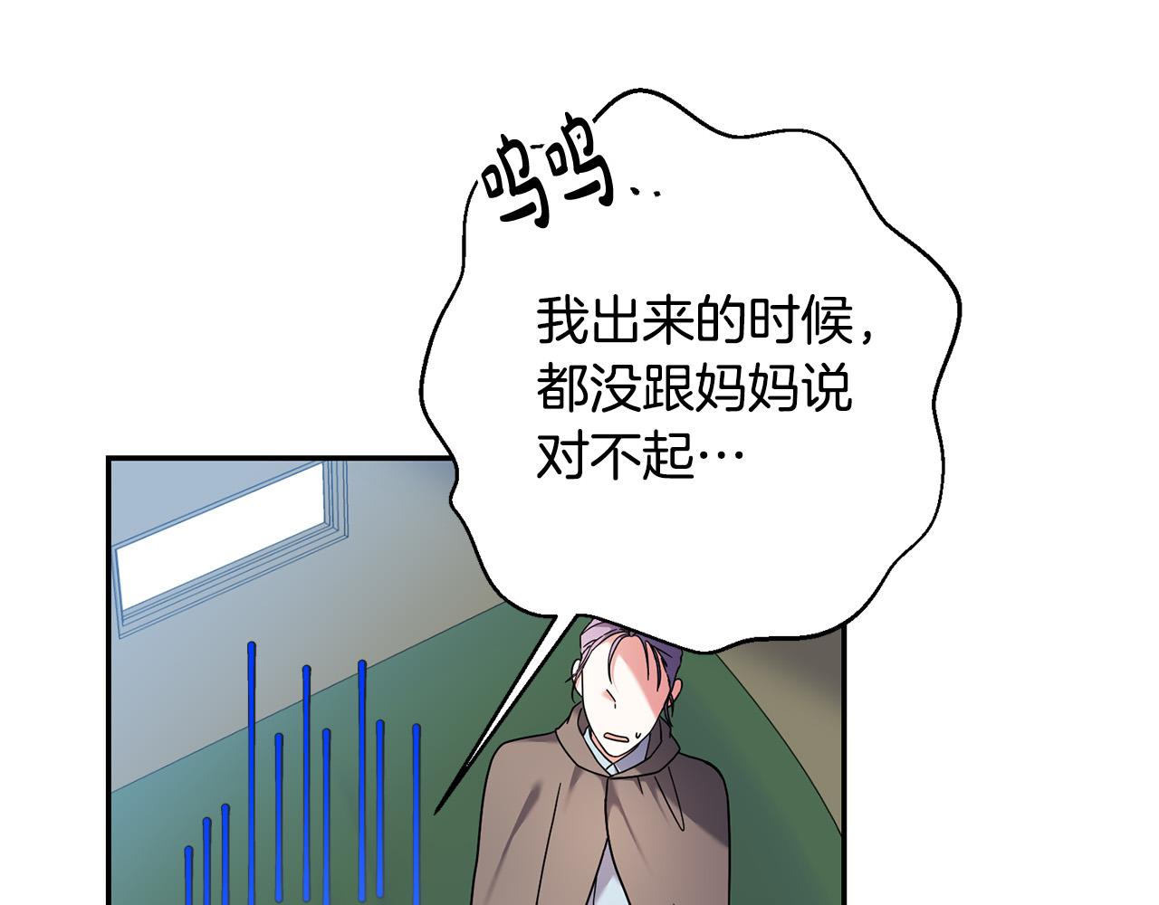 第31话 给我装GPS?!(1/4)-第32话