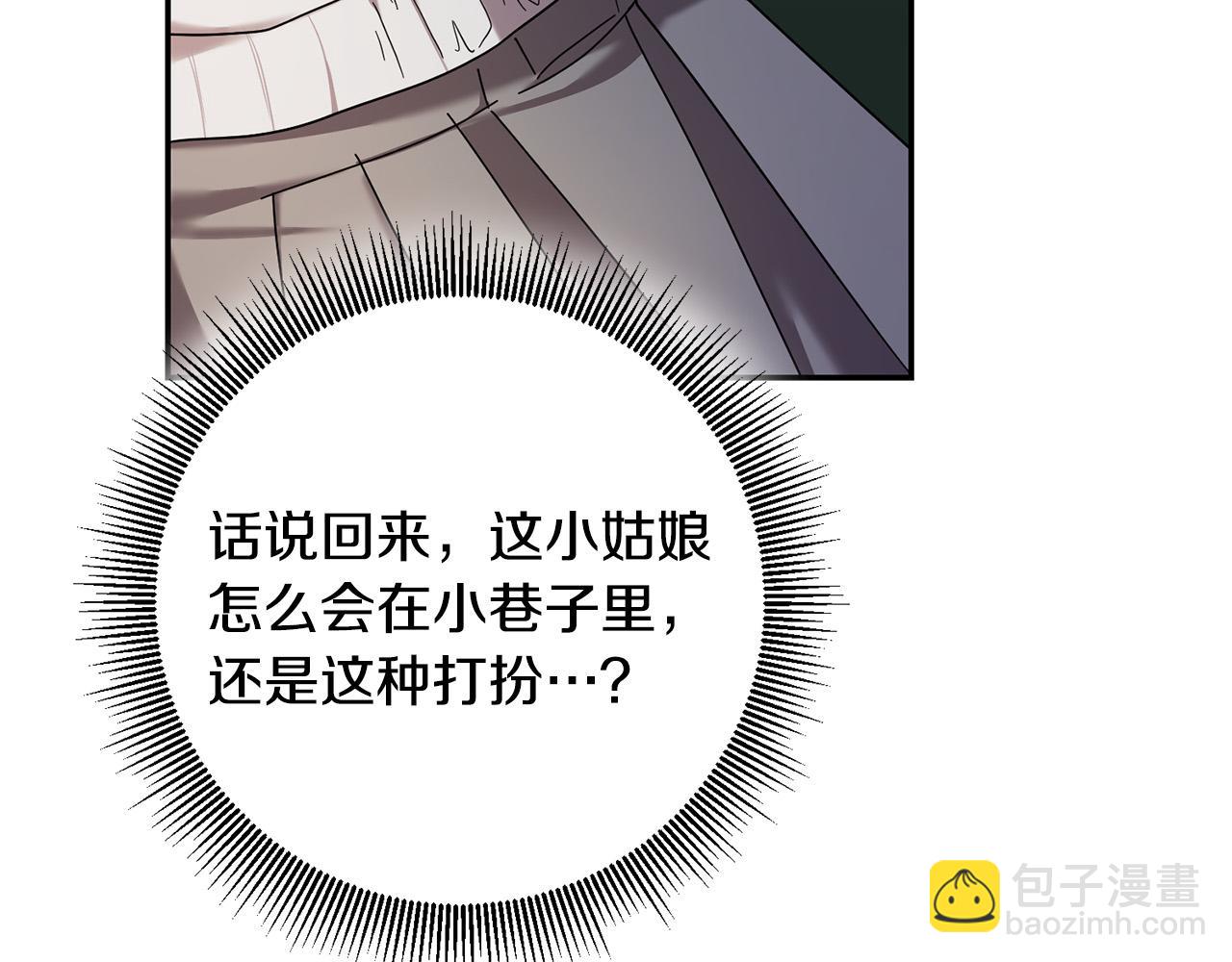 第31话 给我装GPS?!(1/4)-第32话