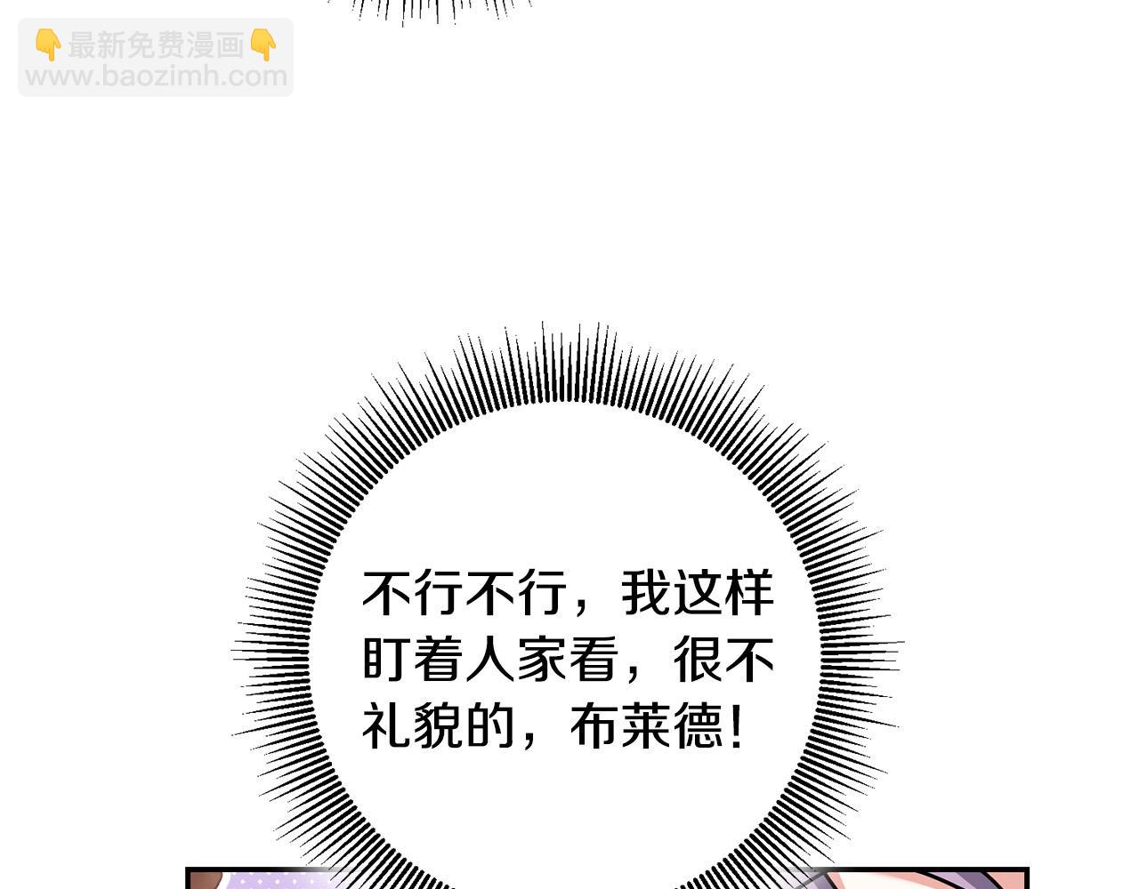 第31话 给我装GPS?!(1/4)-第32话