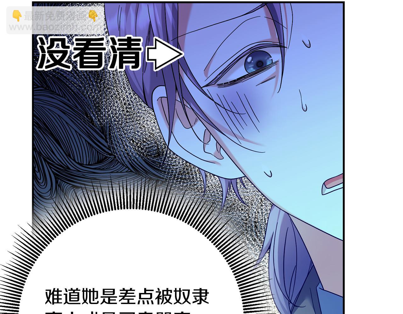 第31话 给我装GPS?!(1/4)-第32话