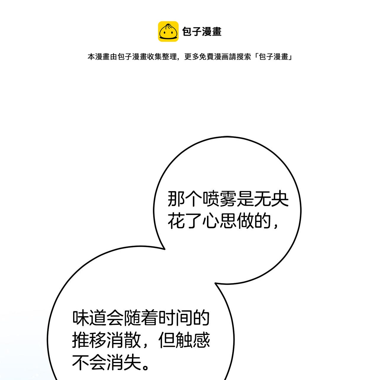 第33话 他知道其他世界！(1/3)-第34话