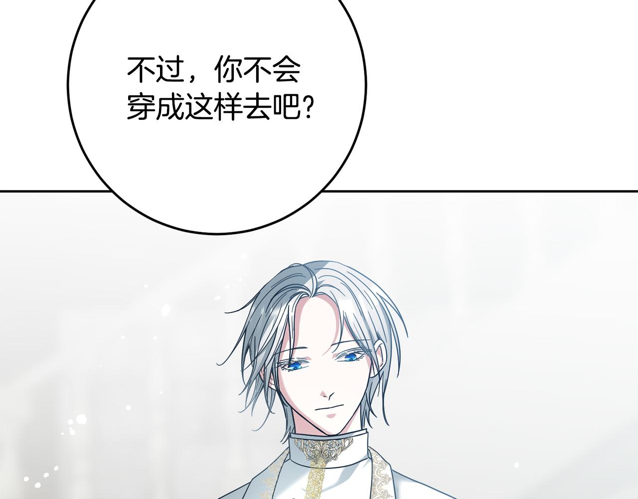 第33话 他知道其他世界！(1/3)-第34话