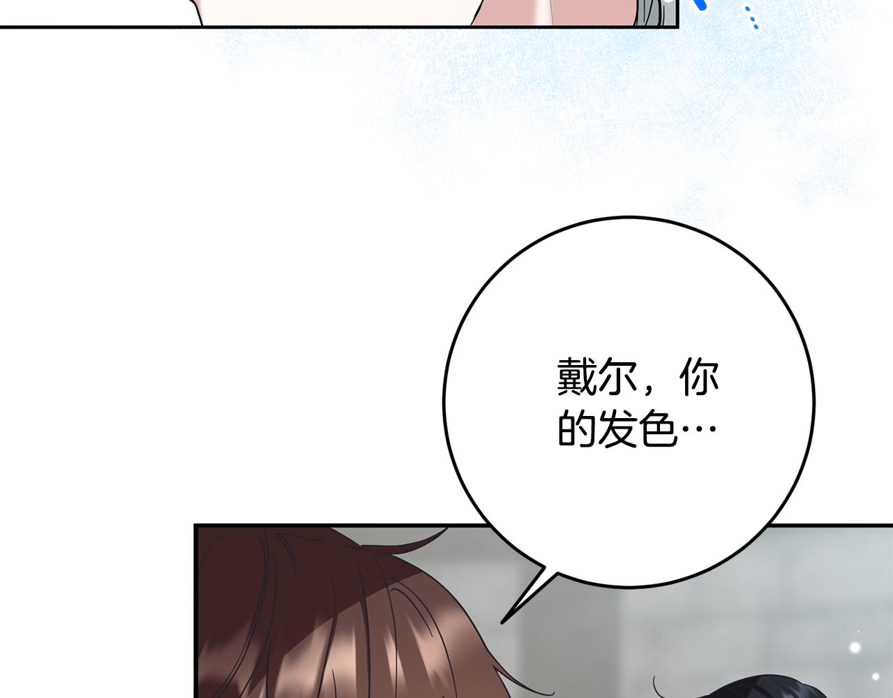 第33话 他知道其他世界！(1/3)-第34话