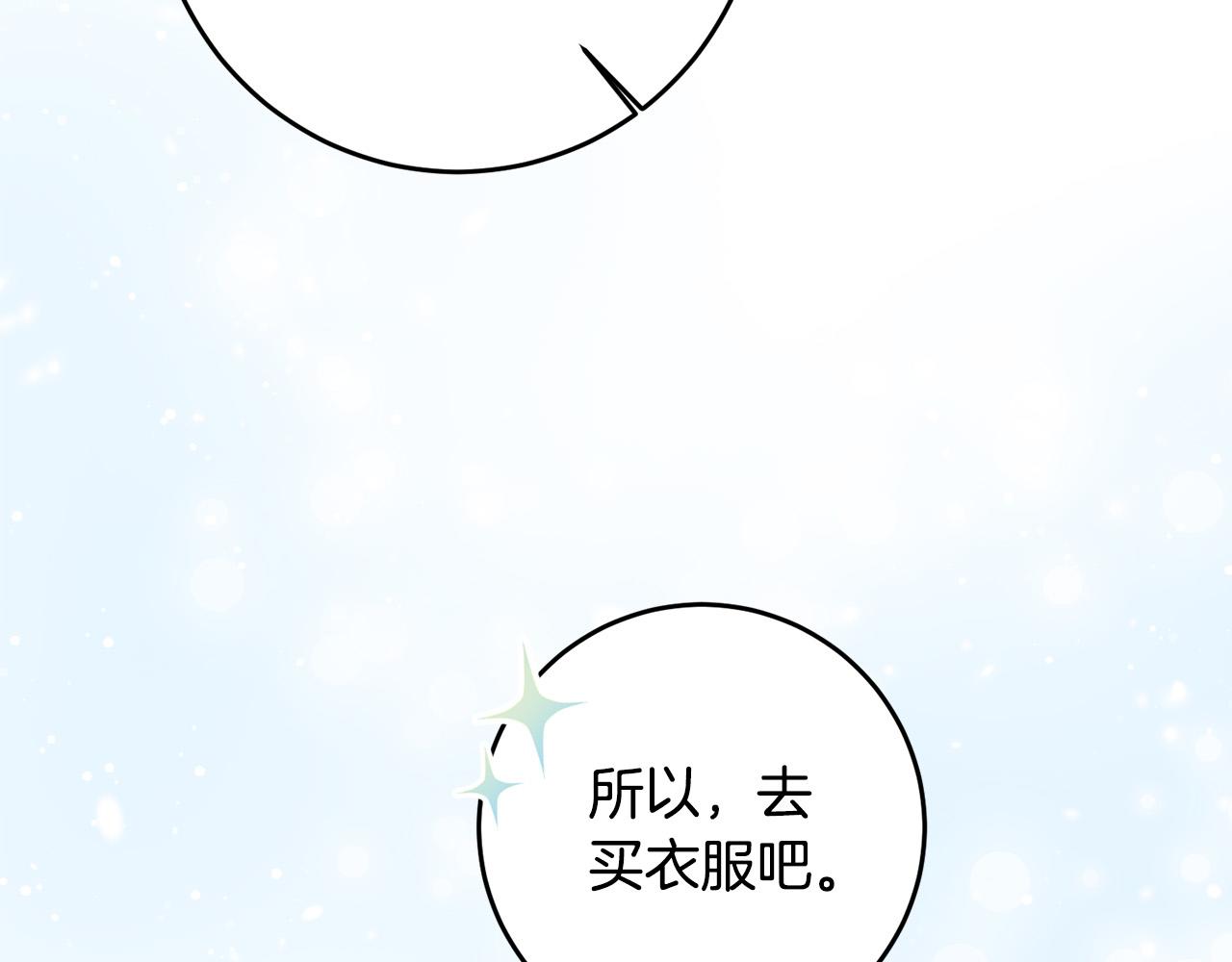 第33话 他知道其他世界！(1/3)-第34话