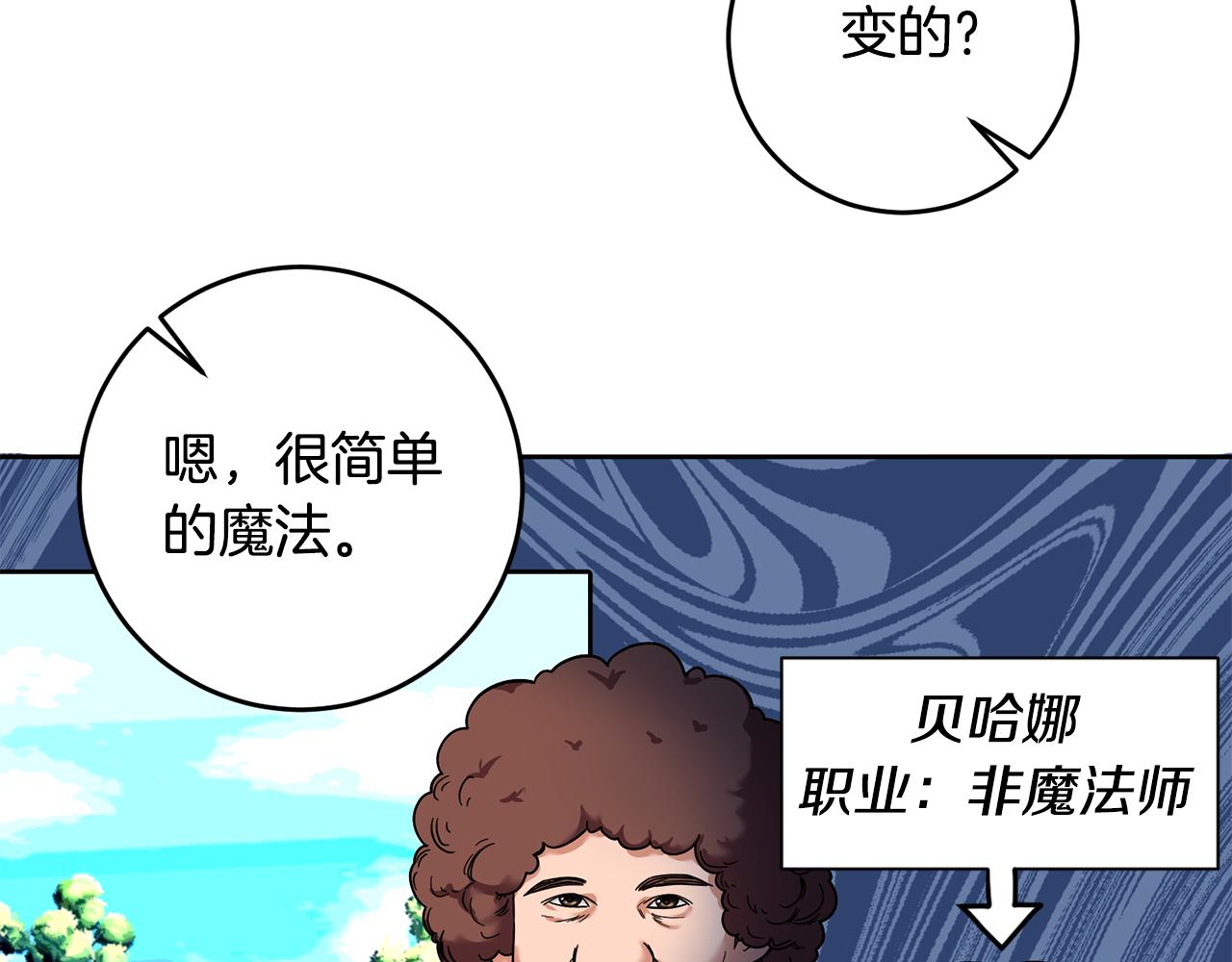 第33话 他知道其他世界！(1/3)-第34话