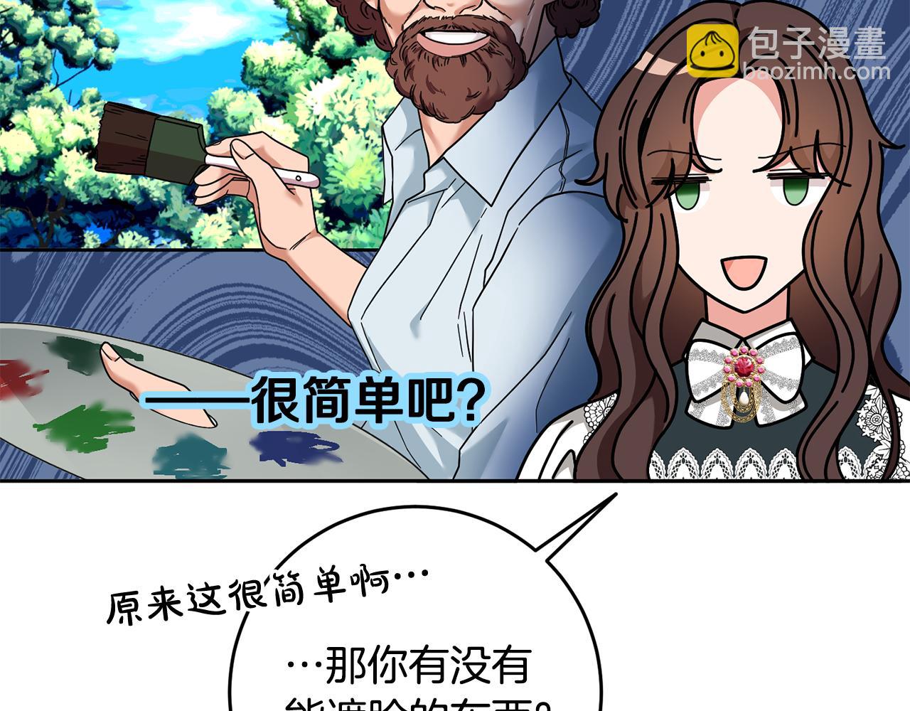 第33话 他知道其他世界！(1/3)-第34话