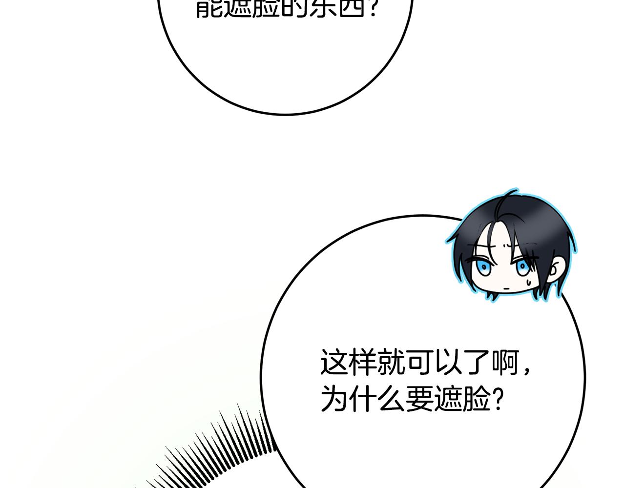 第33话 他知道其他世界！(1/3)-第34话