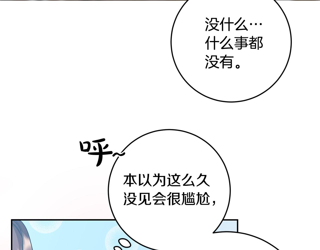 第33话 他知道其他世界！(1/3)-第34话