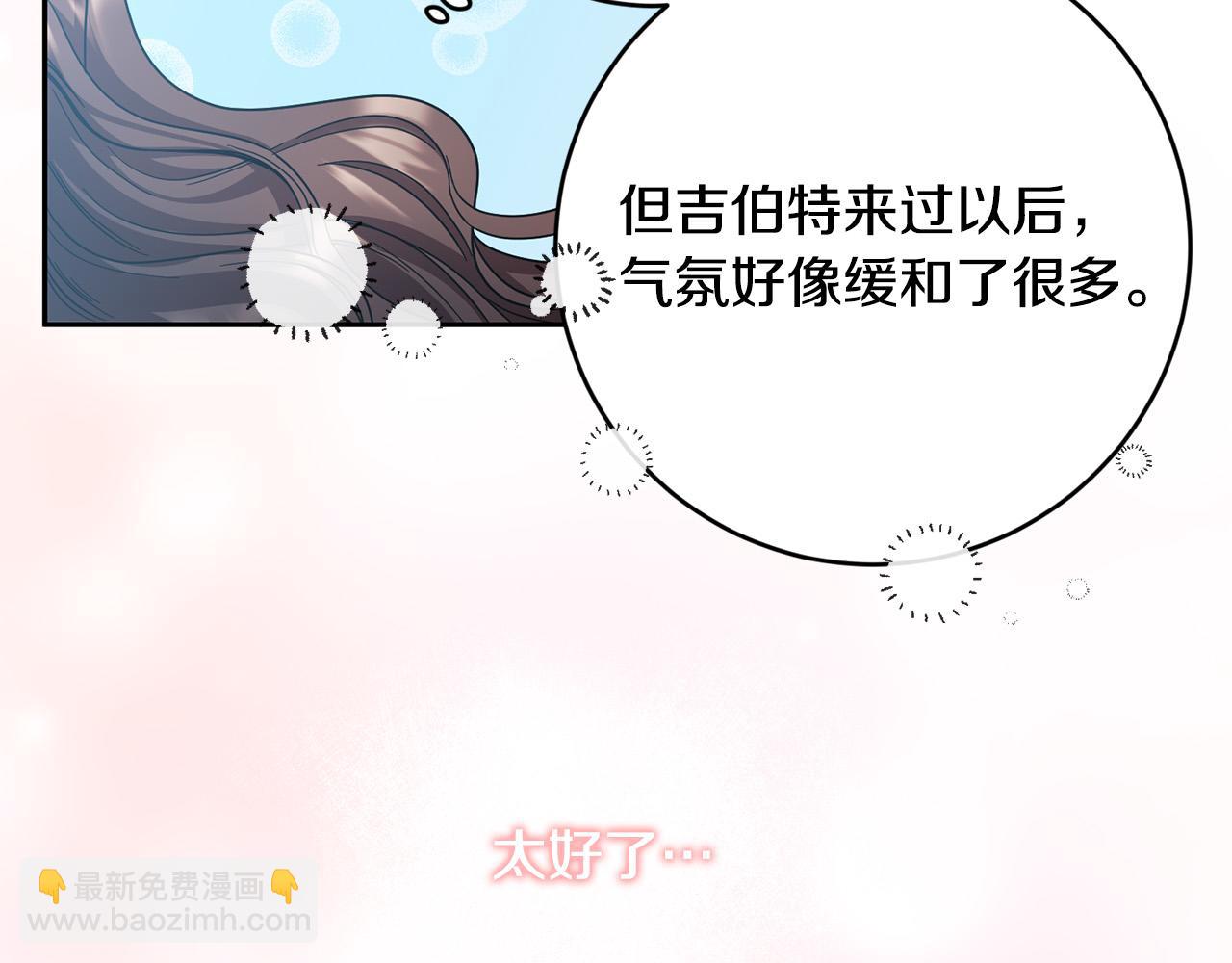 第33话 他知道其他世界！(1/3)-第34话