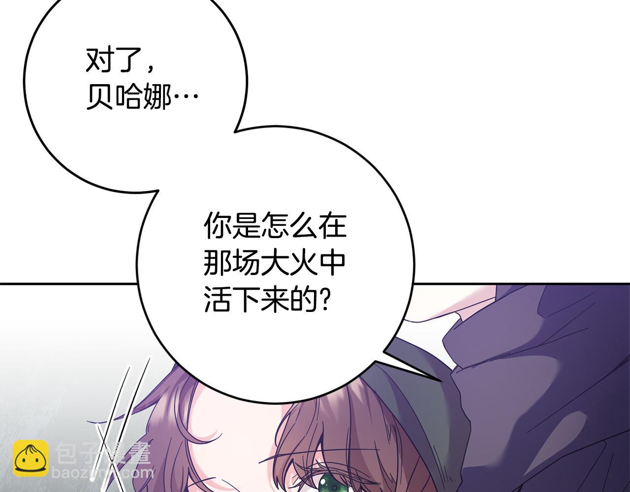 第33话 他知道其他世界！(1/3)-第34话