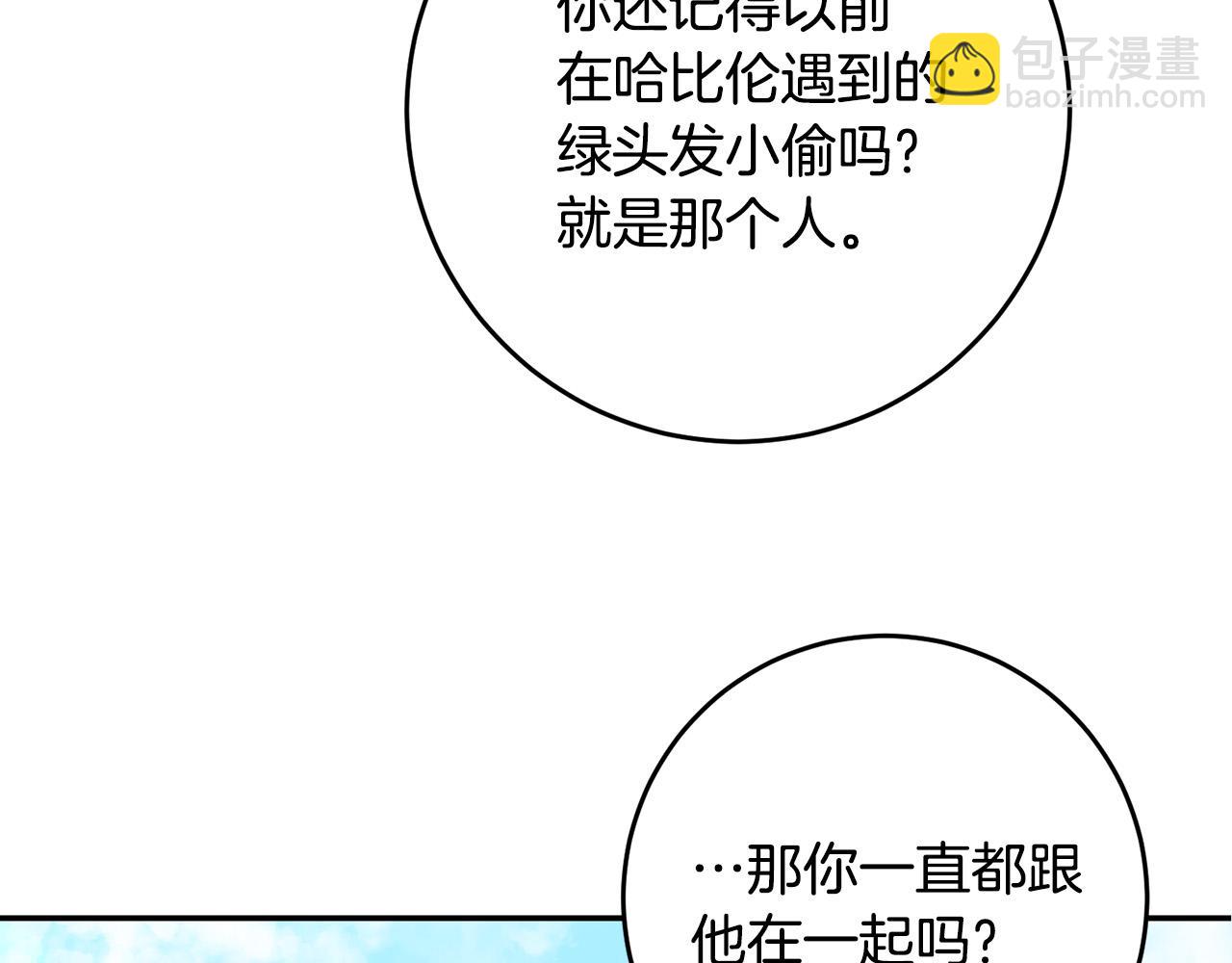 第33话 他知道其他世界！(1/3)-第34话