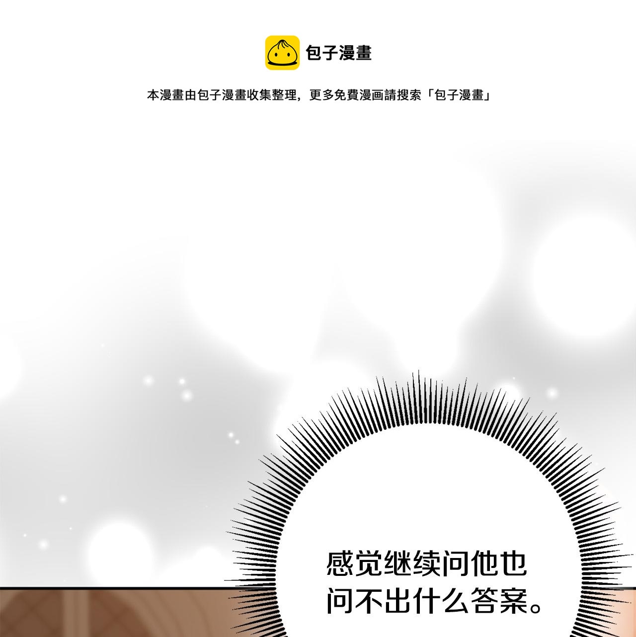 第35话 我不想他死(1/4)-第36话