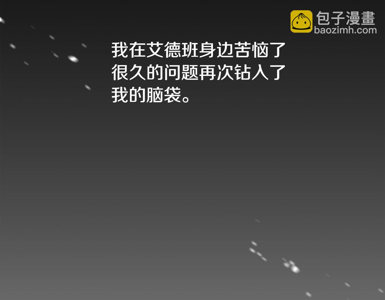 第35话 我不想他死(1/4)-第36话