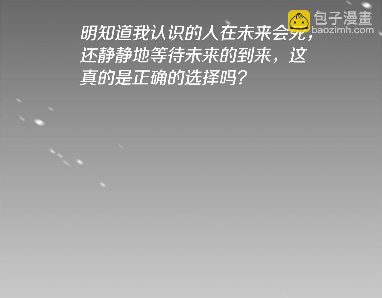 第35话 我不想他死(1/4)-第36话