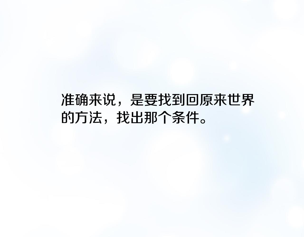 第35话 我不想他死(1/4)-第36话