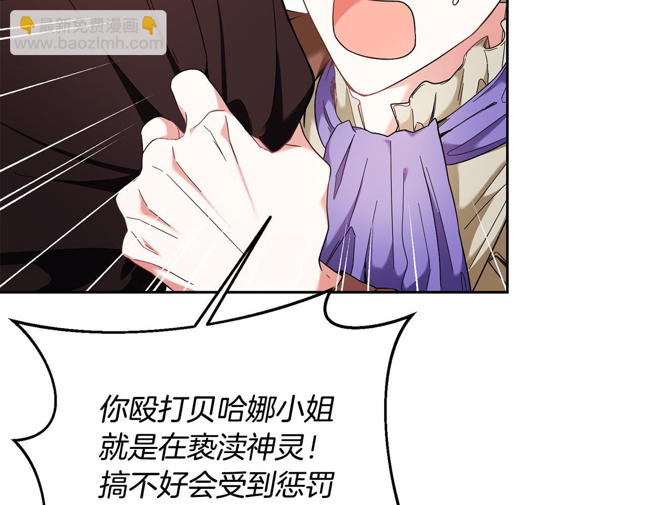 第37话 求你教我当侍女吧～(1/4)-第38话