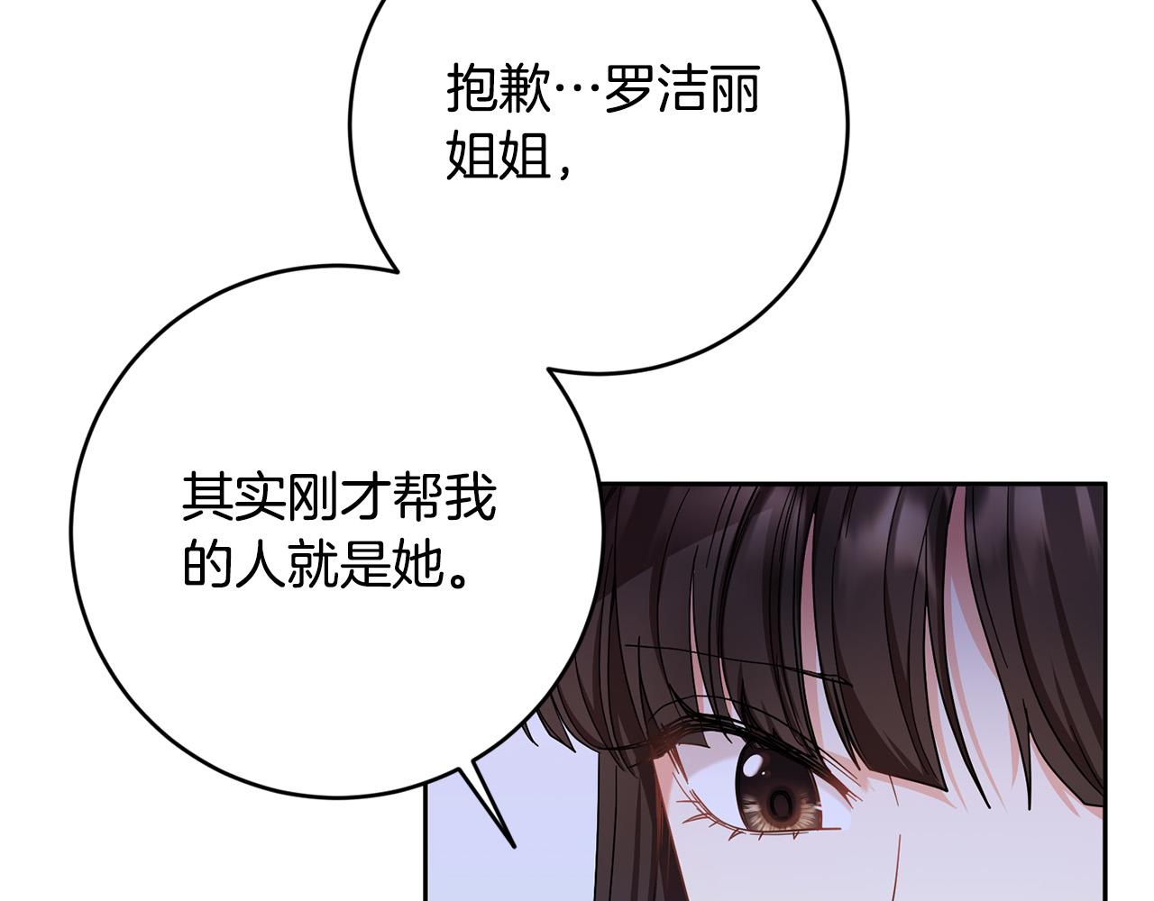 第37话 求你教我当侍女吧～(1/4)-第38话