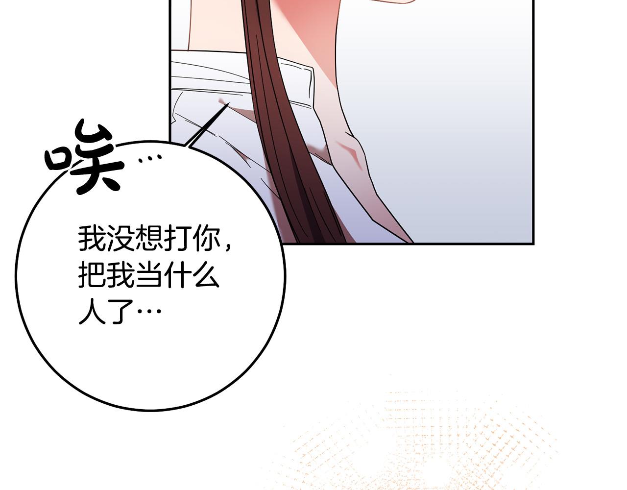 第37话 求你教我当侍女吧～(1/4)-第38话