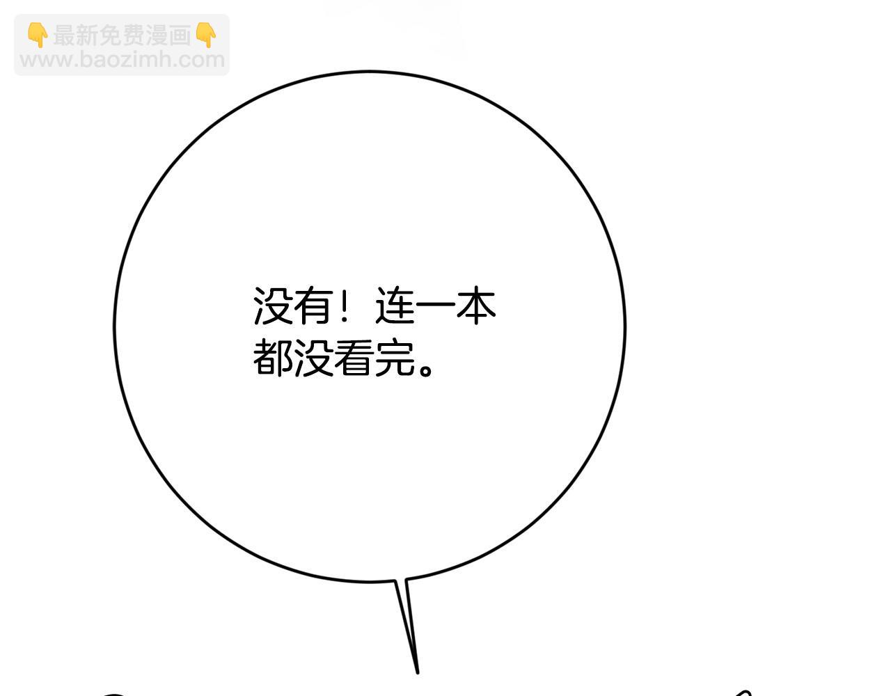 第39话 记忆开始模糊(1/4)-第40话