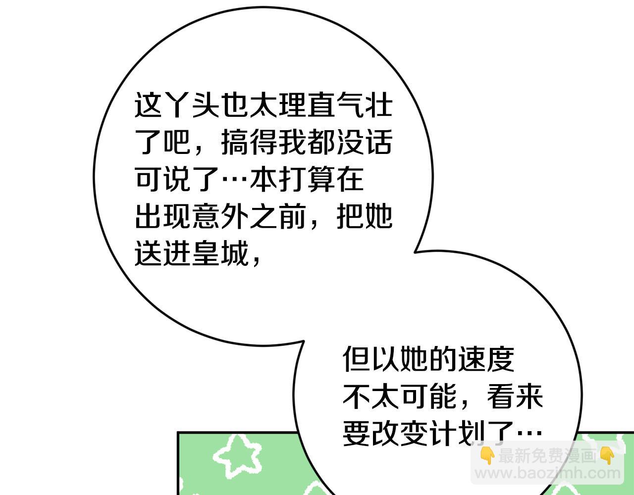 第39话 记忆开始模糊(1/4)-第40话