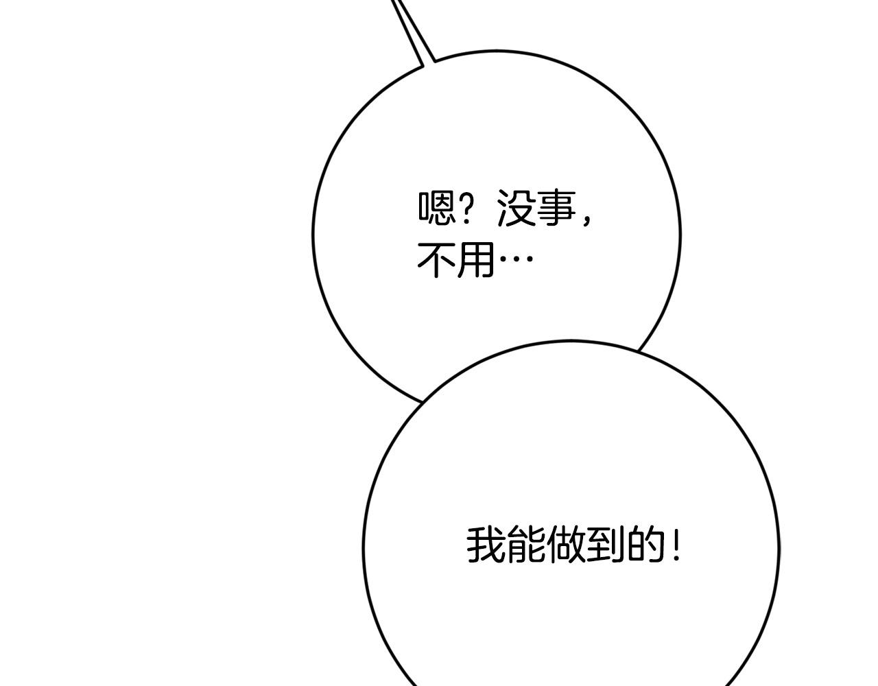 第39话 记忆开始模糊(1/4)-第40话