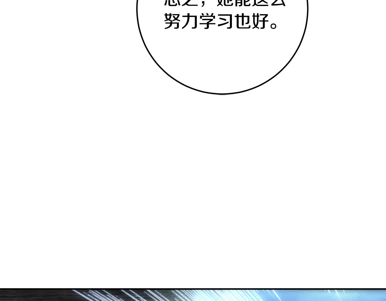 第39话 记忆开始模糊(1/4)-第40话