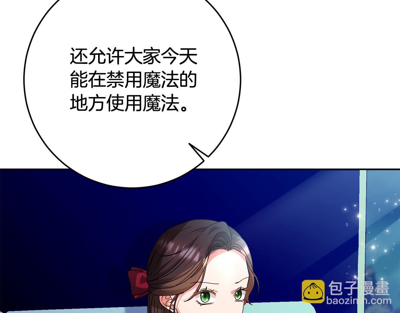 第41话 危险的派对(1/4)-第42话