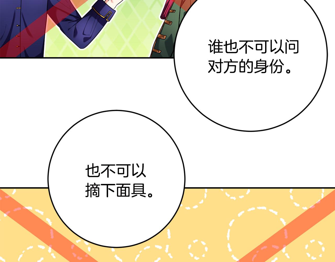 第41话 危险的派对(1/4)-第42话