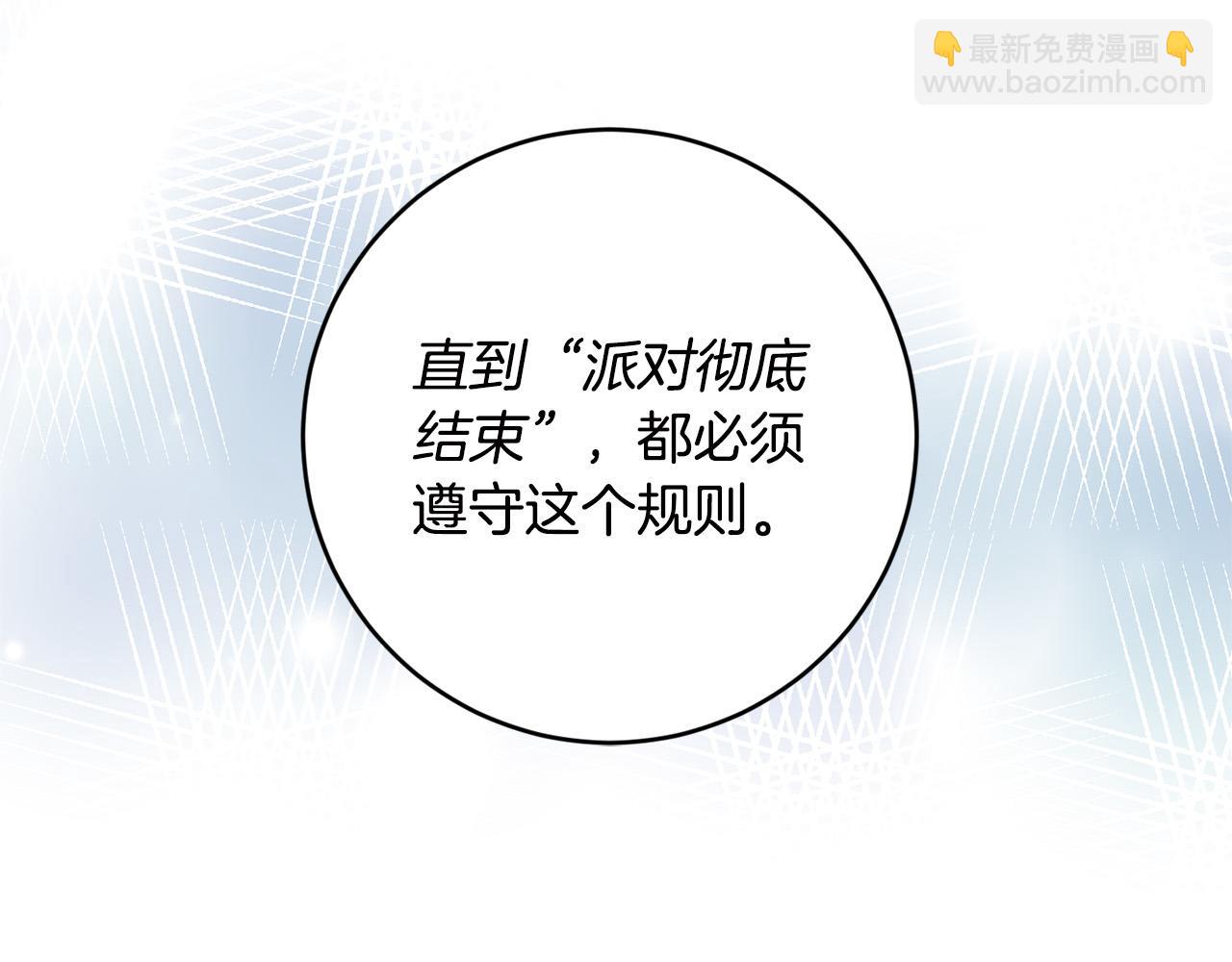 第41话 危险的派对(1/4)-第42话