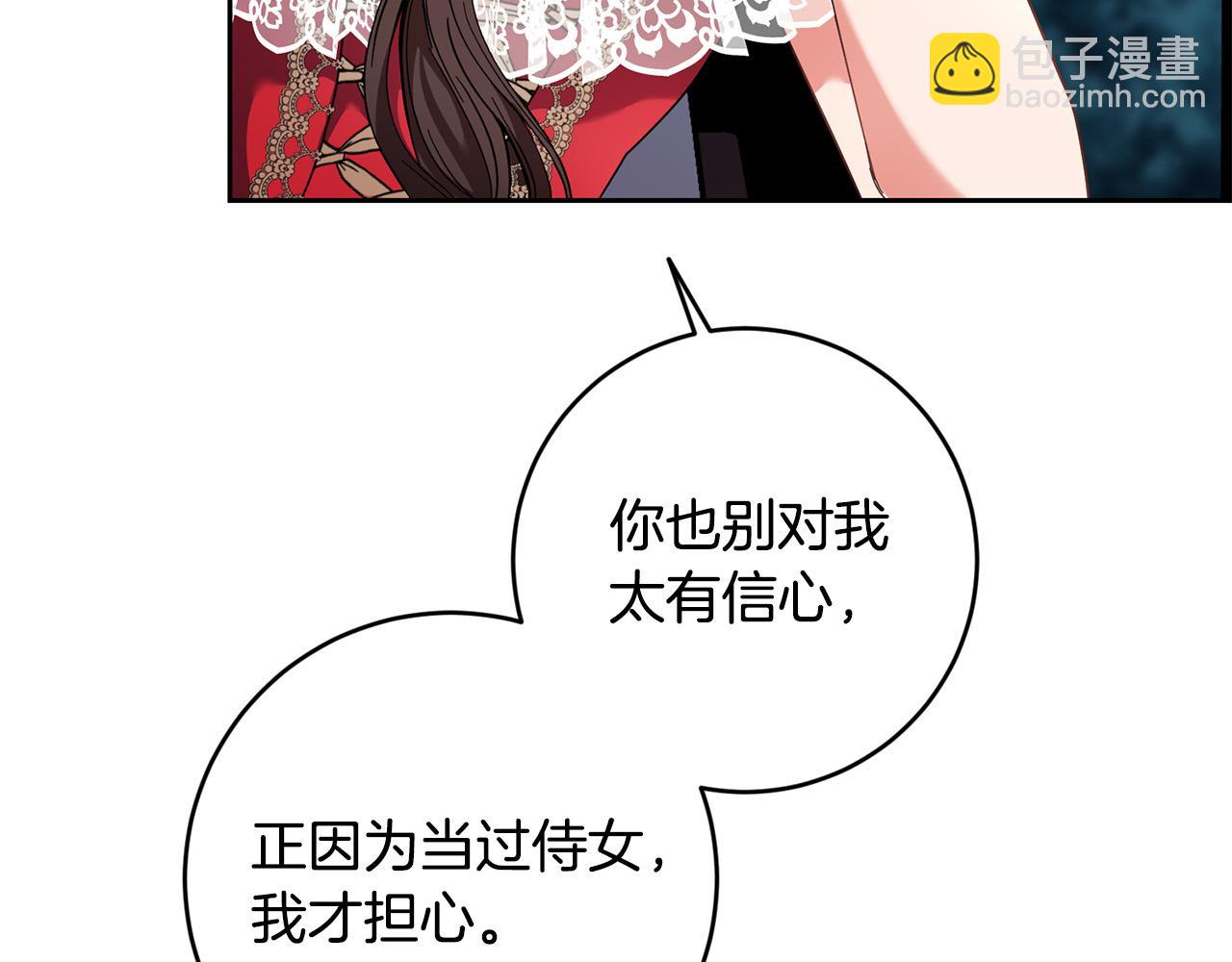 第41话 危险的派对(1/4)-第42话