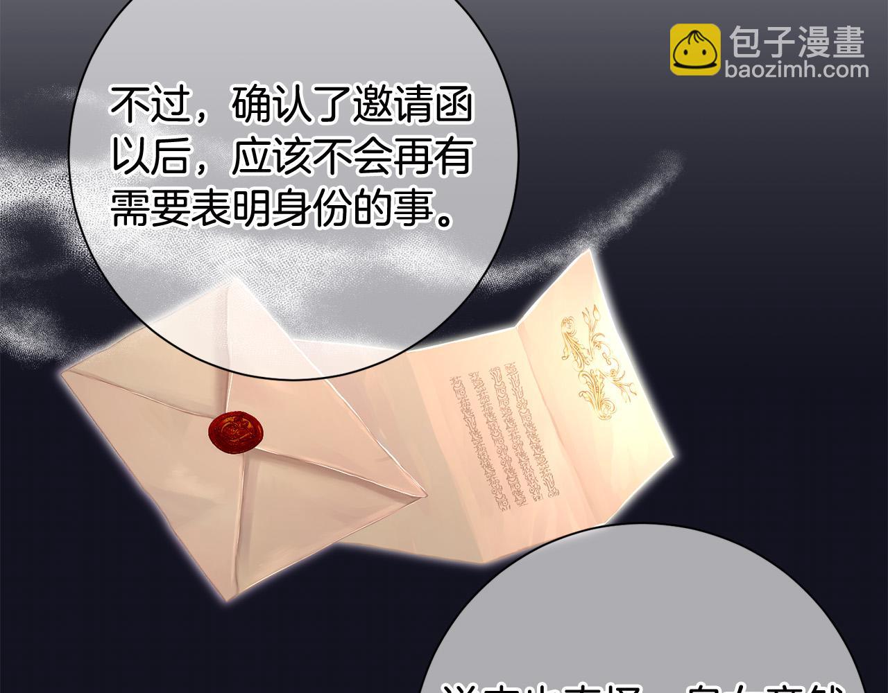 第41话 危险的派对(1/4)-第42话