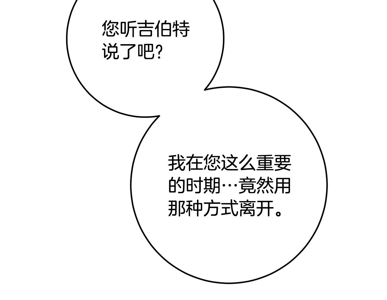 第43话 还有新的穿越者？！(1/4)-第44话