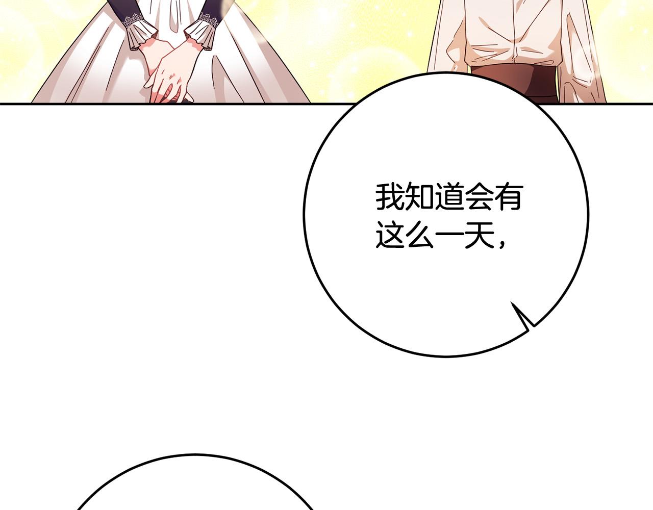 第43话 还有新的穿越者？！(1/4)-第44话