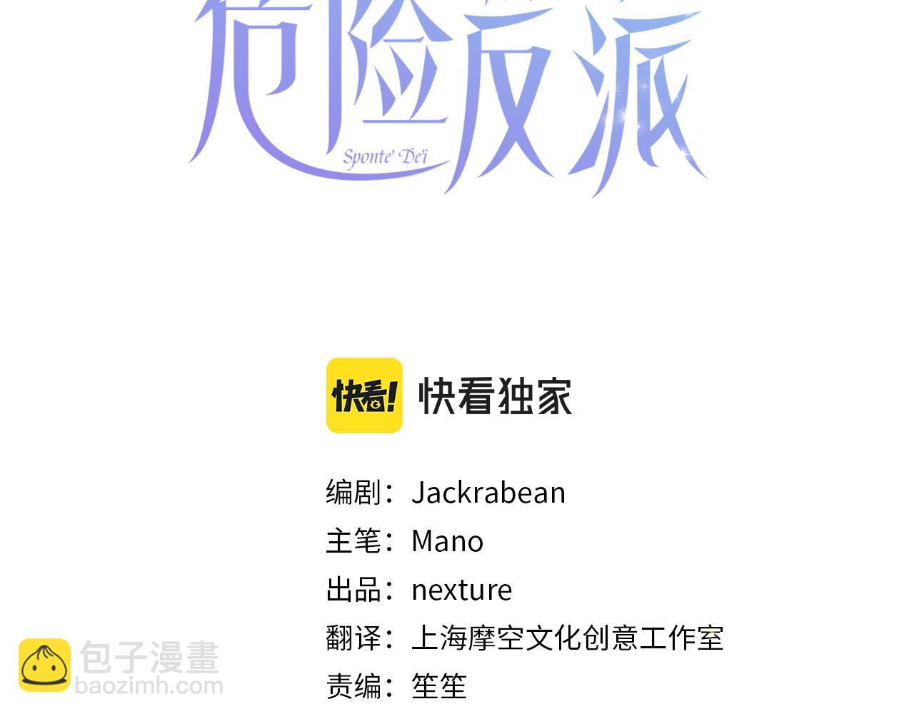 第43话 还有新的穿越者？！(1/4)-第44话