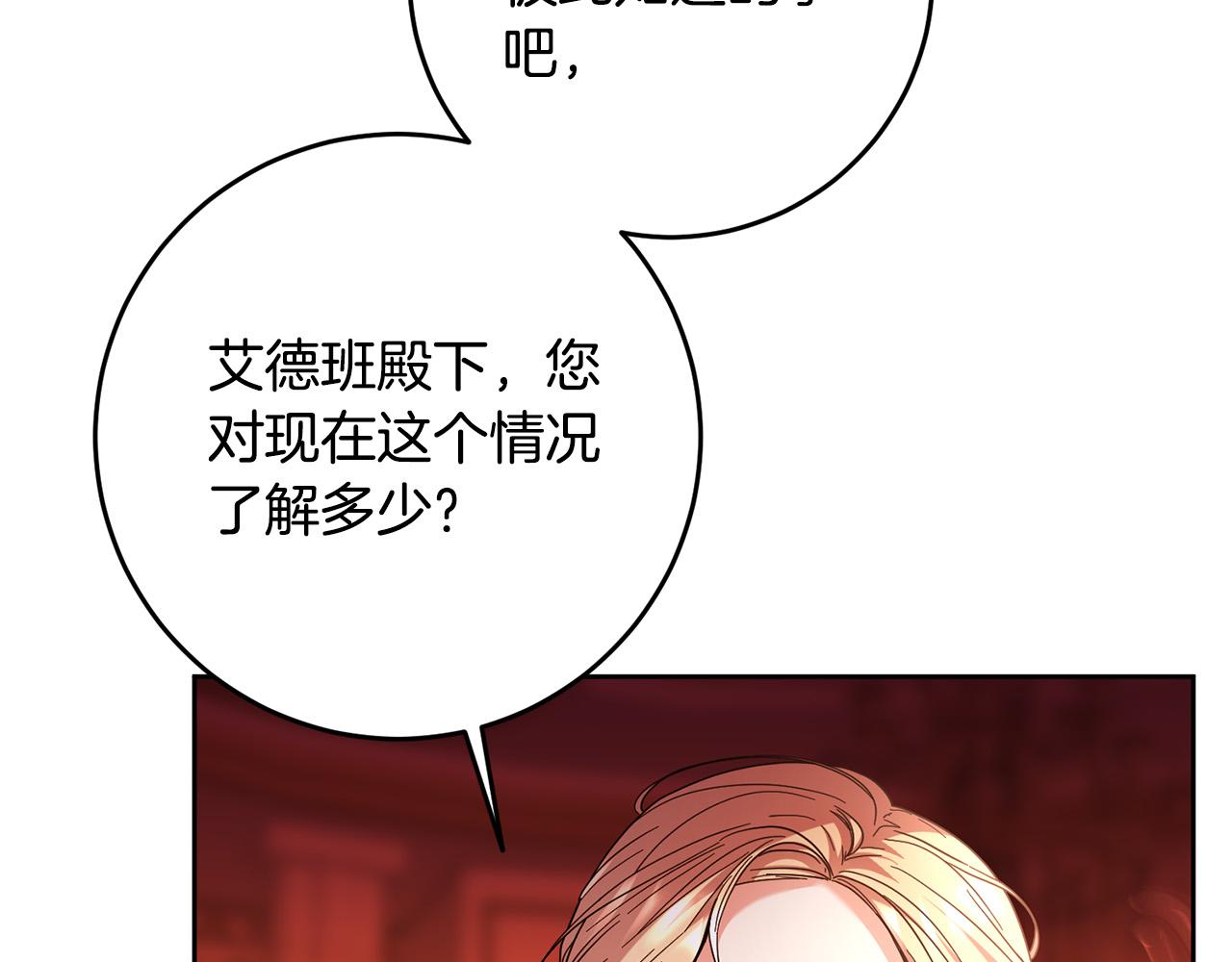 第43话 还有新的穿越者？！(1/4)-第44话