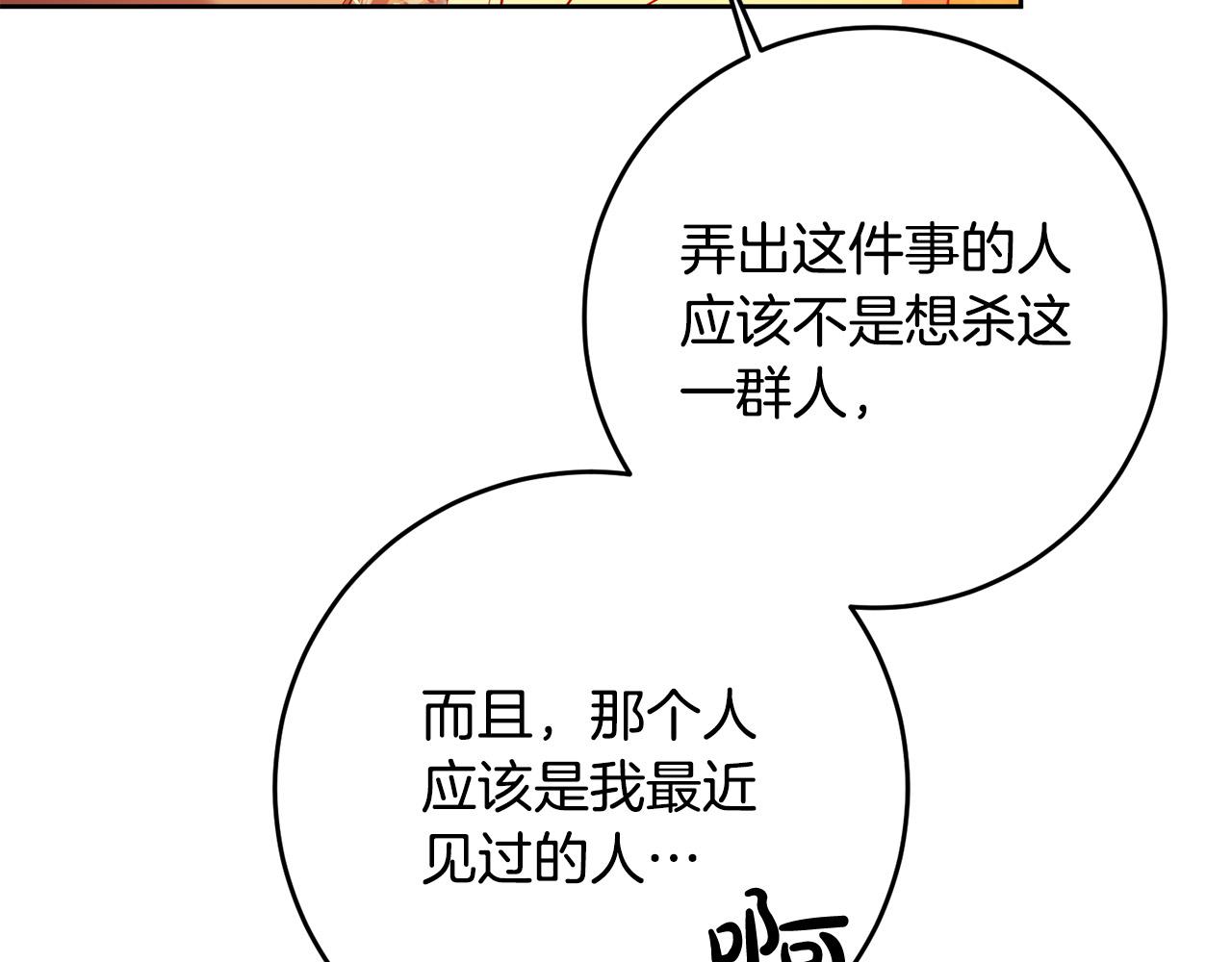 第43话 还有新的穿越者？！(1/4)-第44话