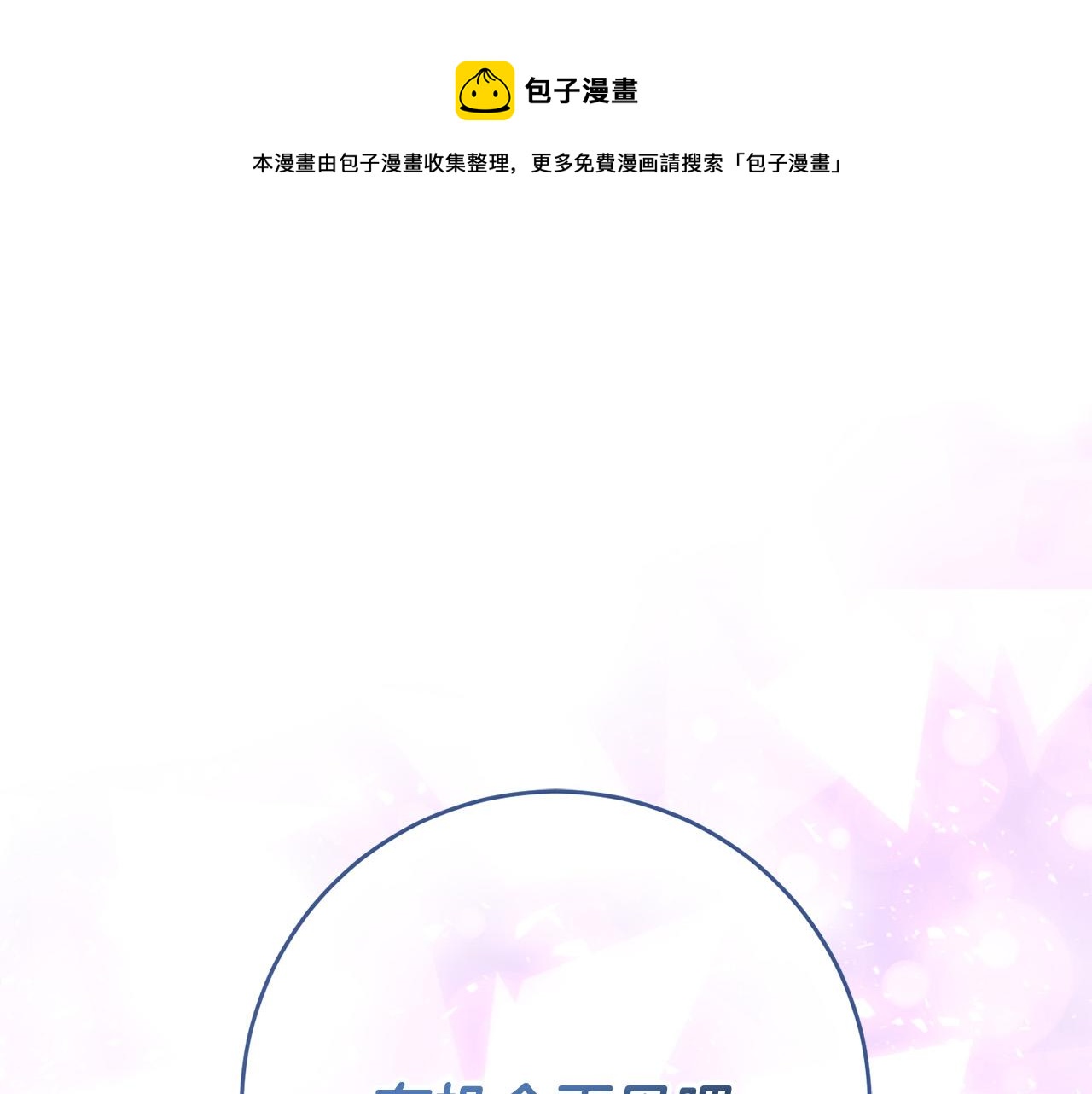 第45话 夺回我所失去的！(1/4)-第46话