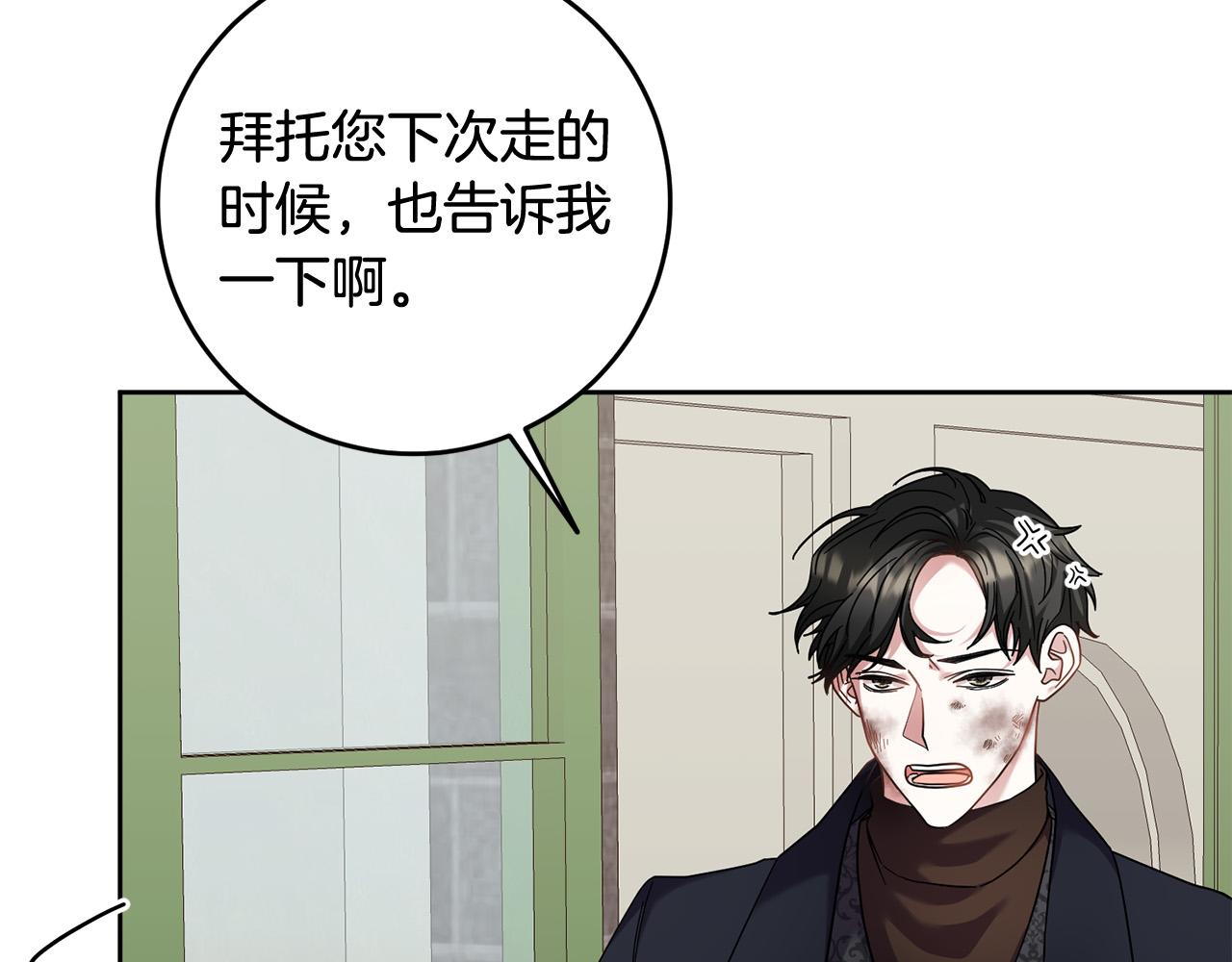 第45话 夺回我所失去的！(1/4)-第46话