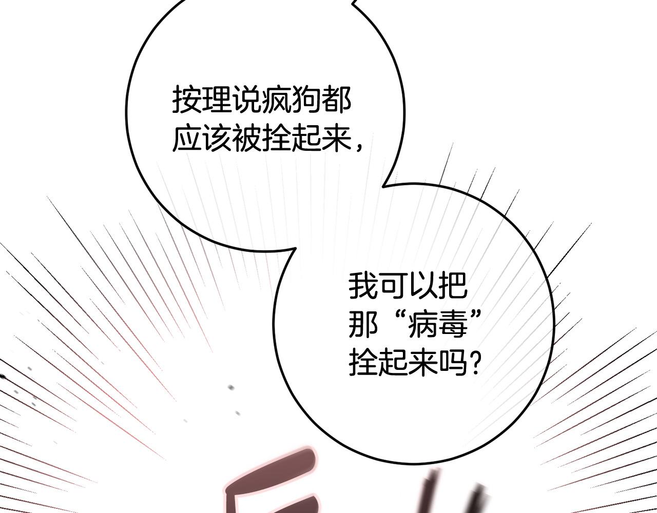 第45话 夺回我所失去的！(1/4)-第46话