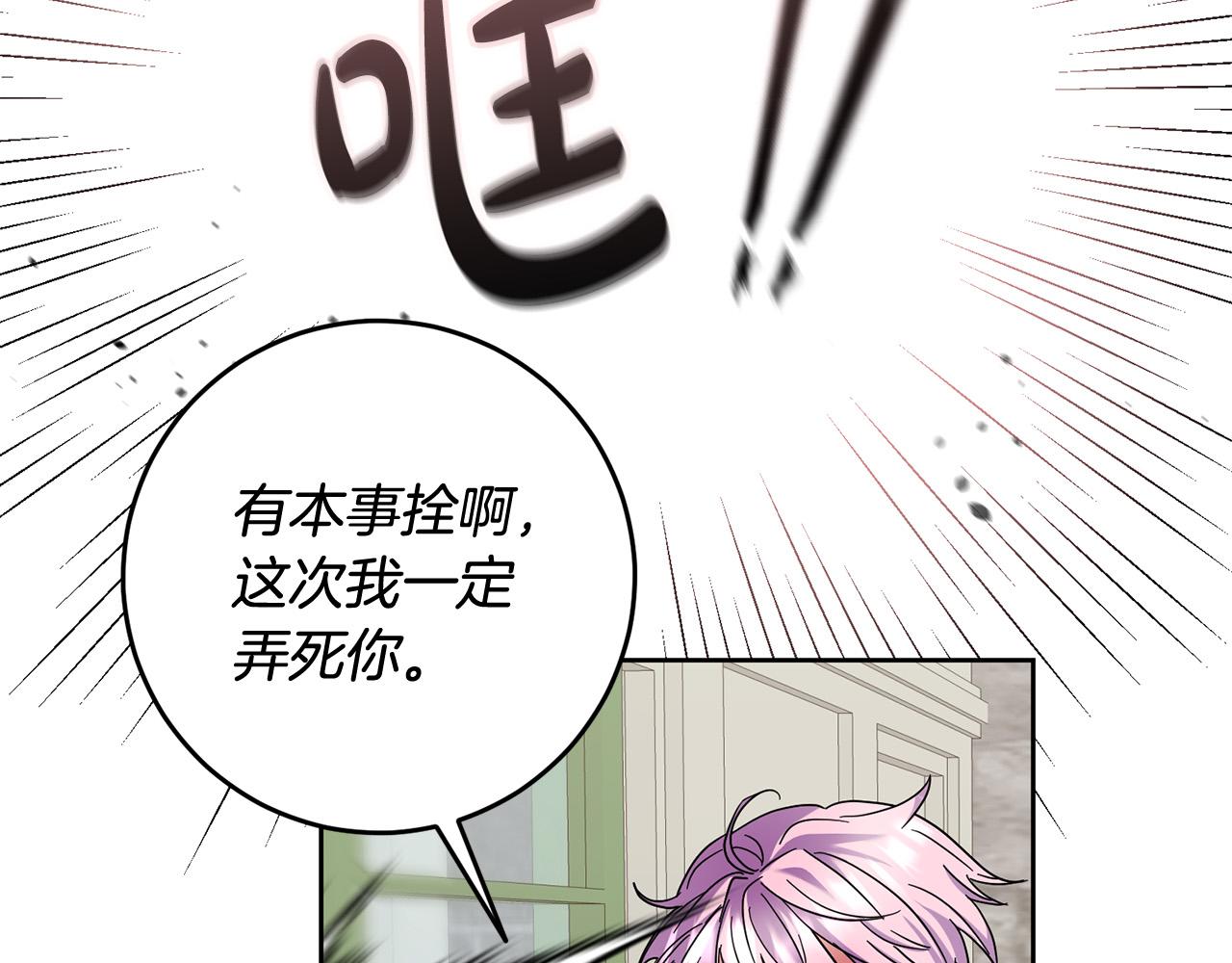 第45话 夺回我所失去的！(1/4)-第46话