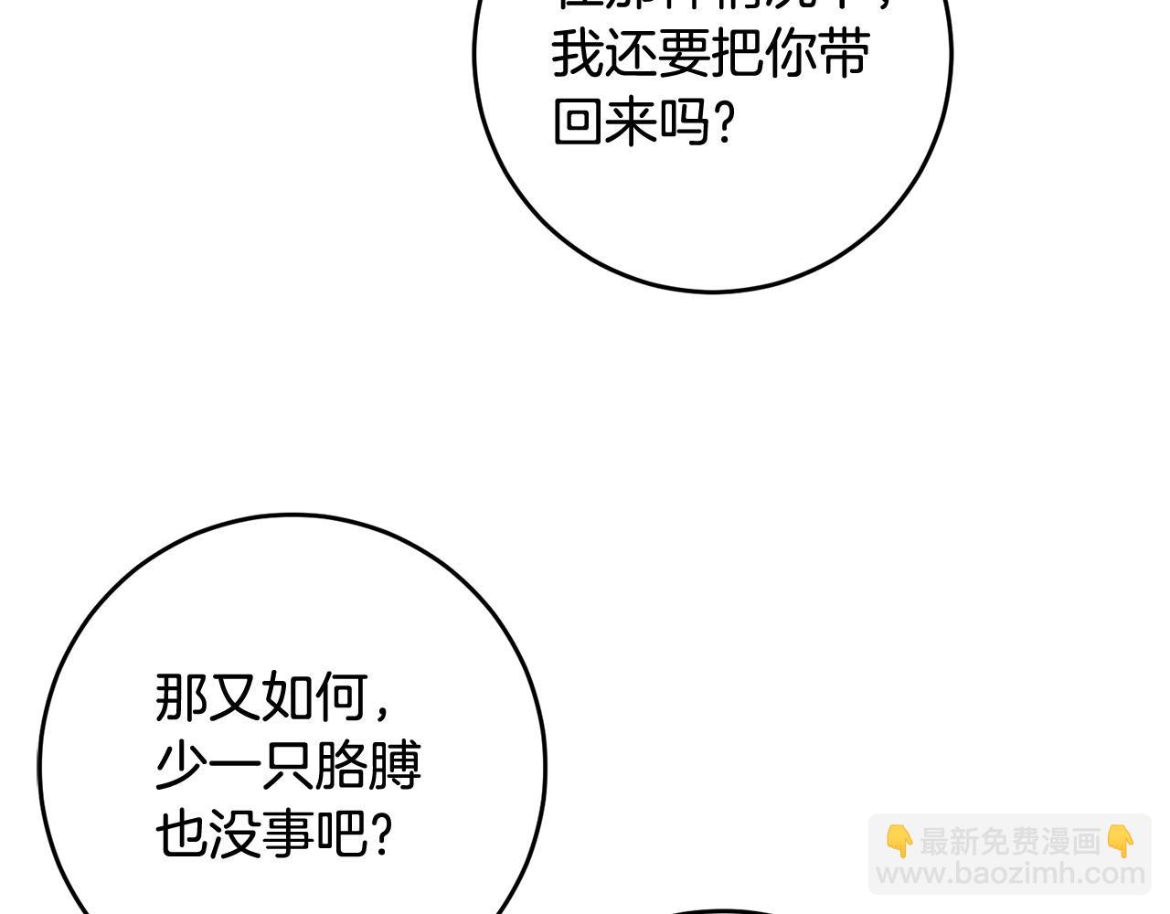 第45话 夺回我所失去的！(1/4)-第46话