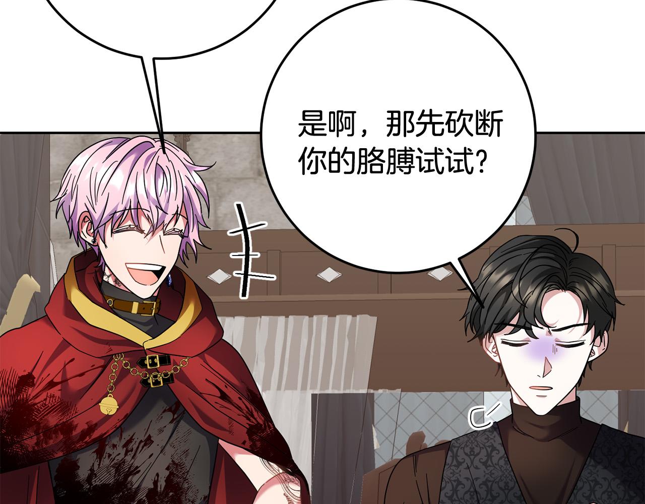 第45话 夺回我所失去的！(1/4)-第46话