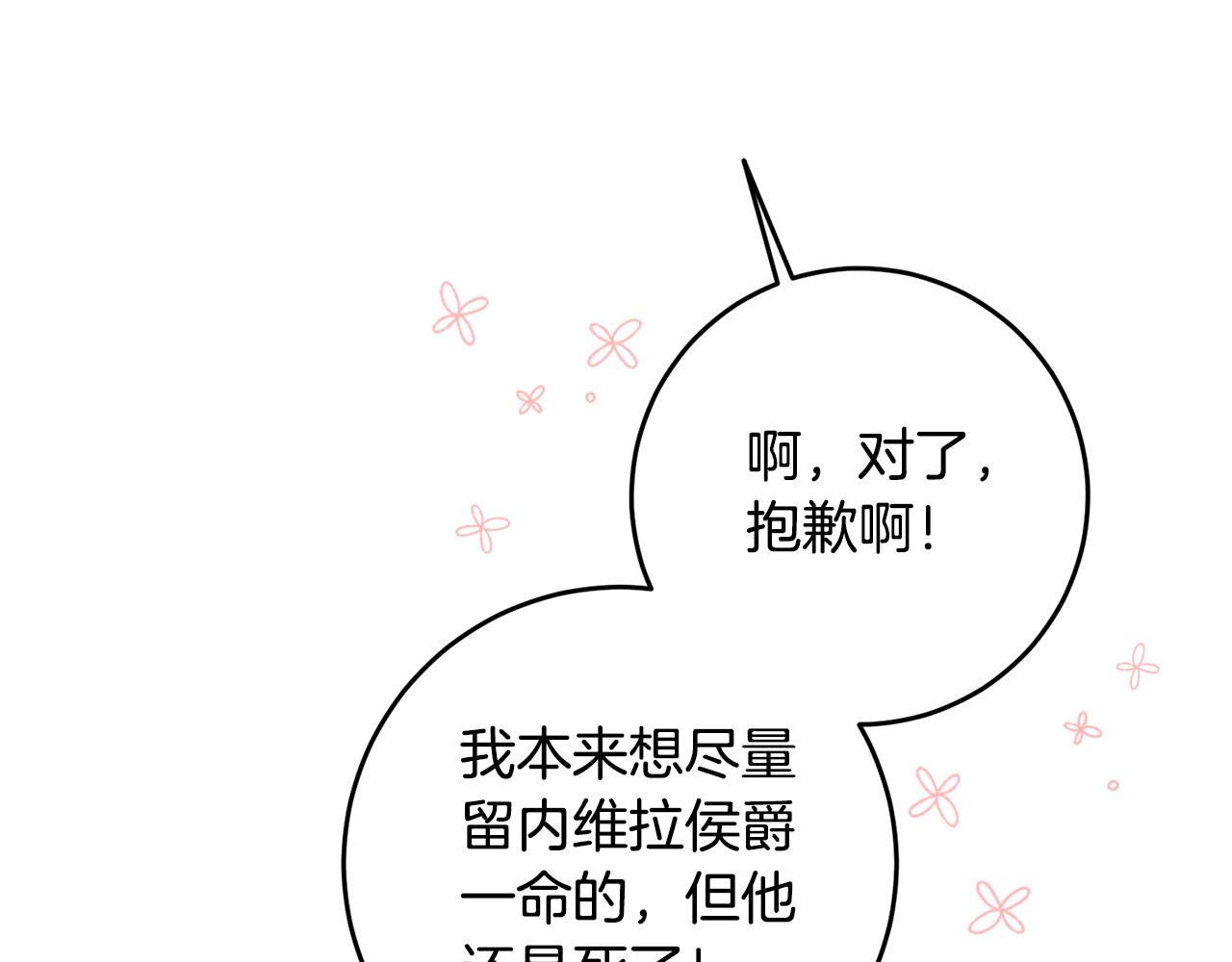 第45话 夺回我所失去的！(1/4)-第46话